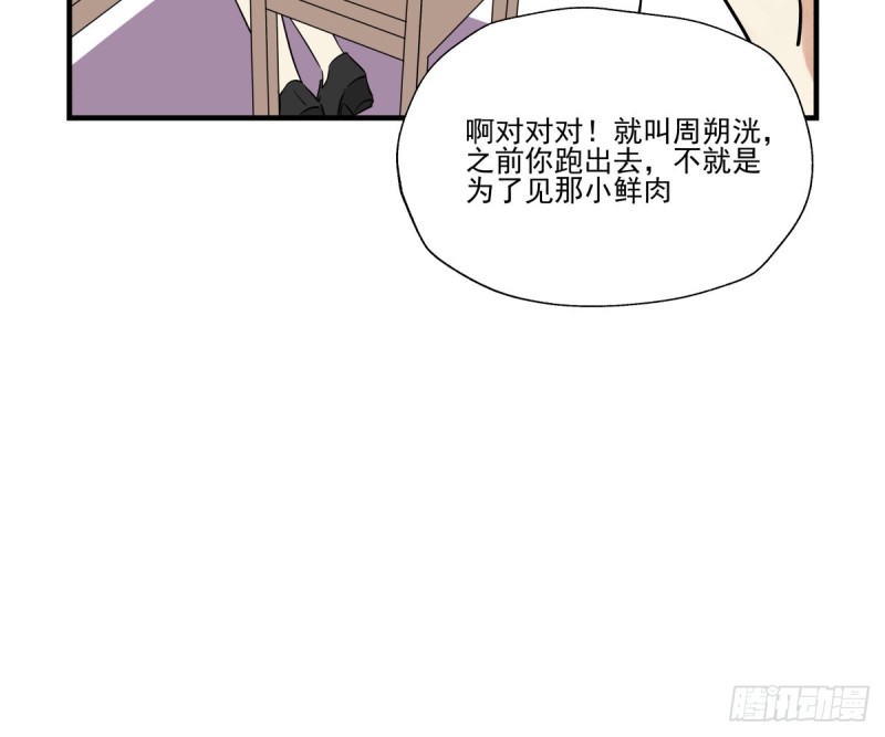 《年下爱豆初体验》不是她的婚礼 第39页