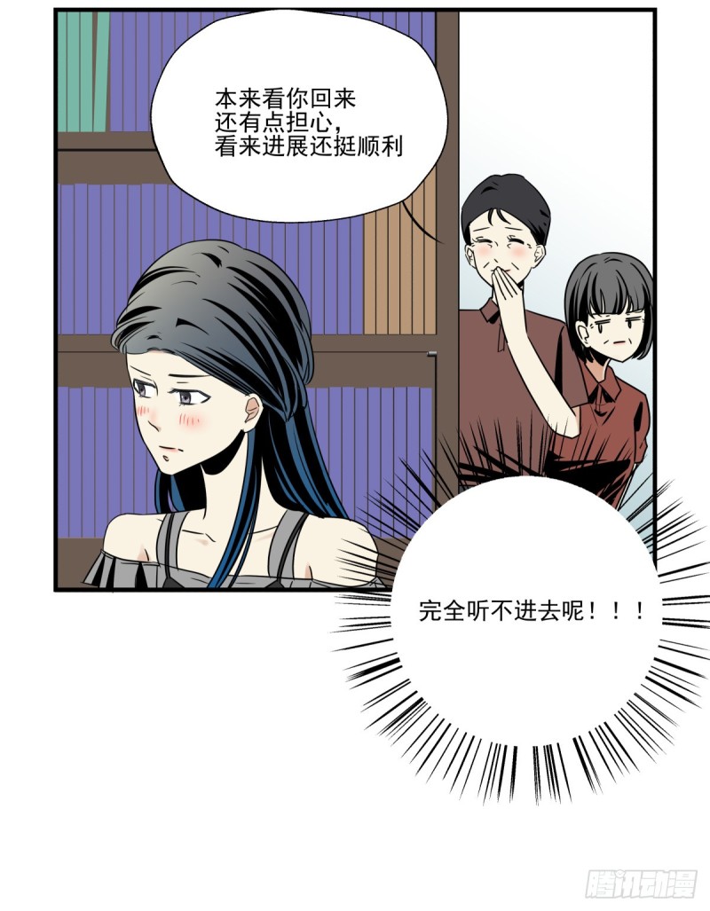 《年下爱豆初体验》不是她的婚礼 第40页