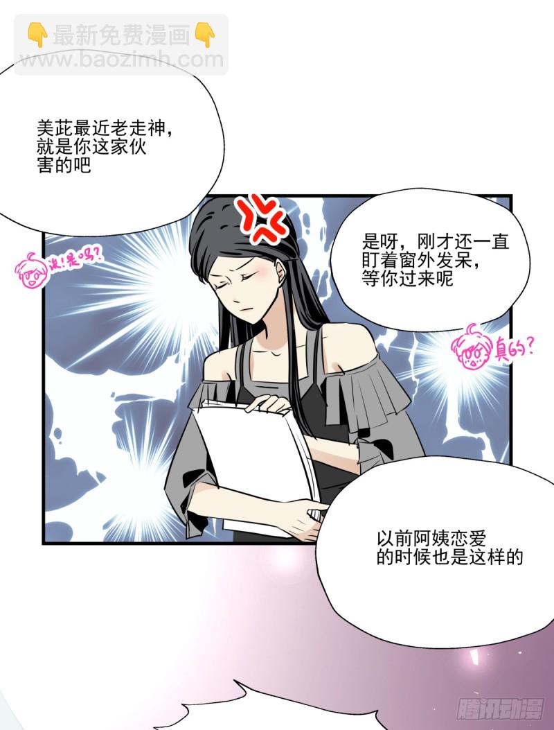 《年下爱豆初体验》不是她的婚礼 第42页