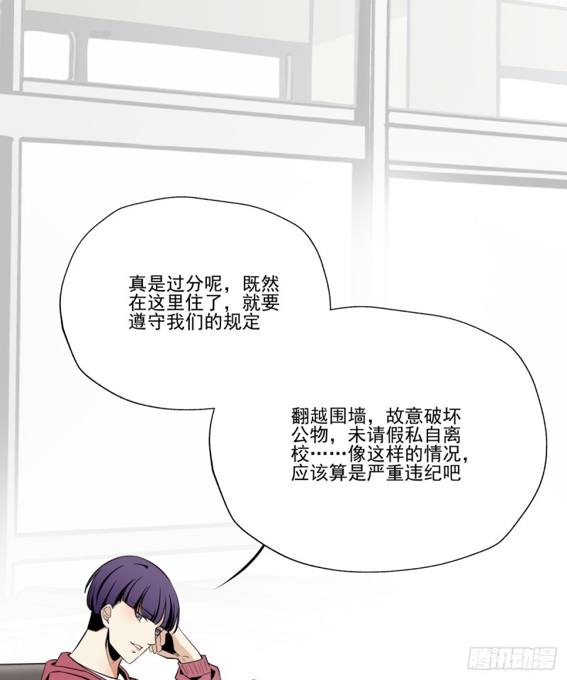 《年下爱豆初体验》你是不是喜欢她？ 第13页