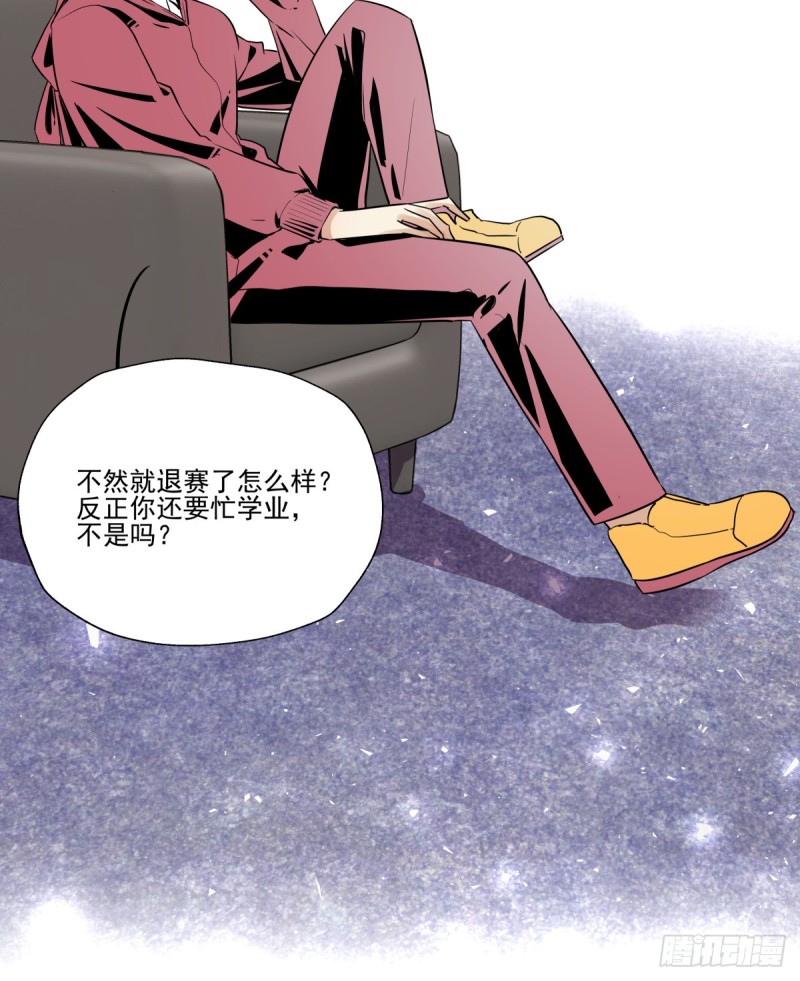 《年下爱豆初体验》你是不是喜欢她？ 第14页