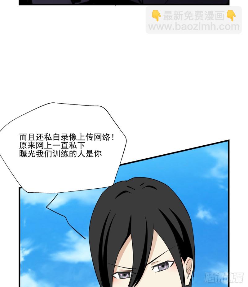 《年下爱豆初体验》你是不是喜欢她？ 第16页