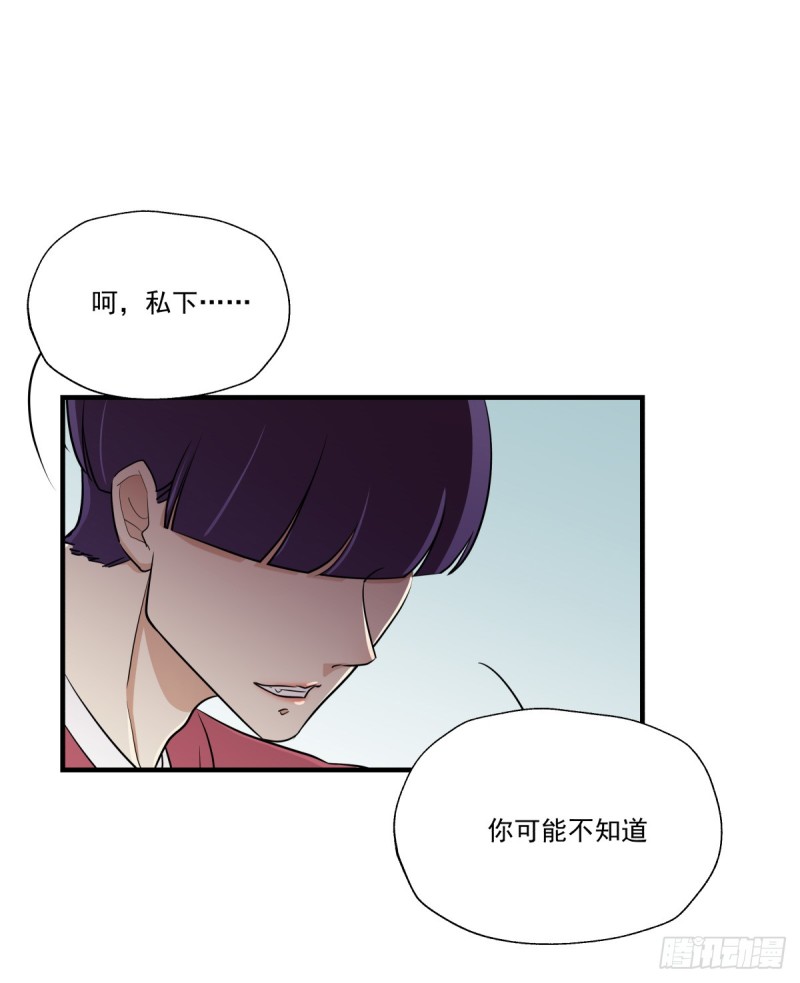 《年下爱豆初体验》你是不是喜欢她？ 第18页