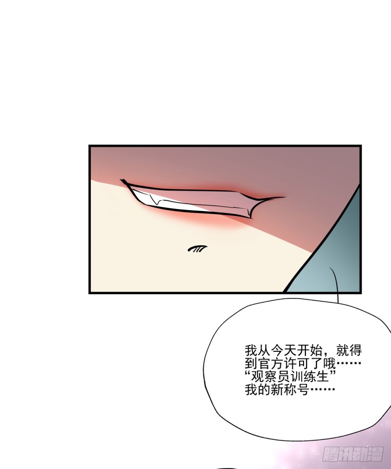 《年下爱豆初体验》你是不是喜欢她？ 第19页