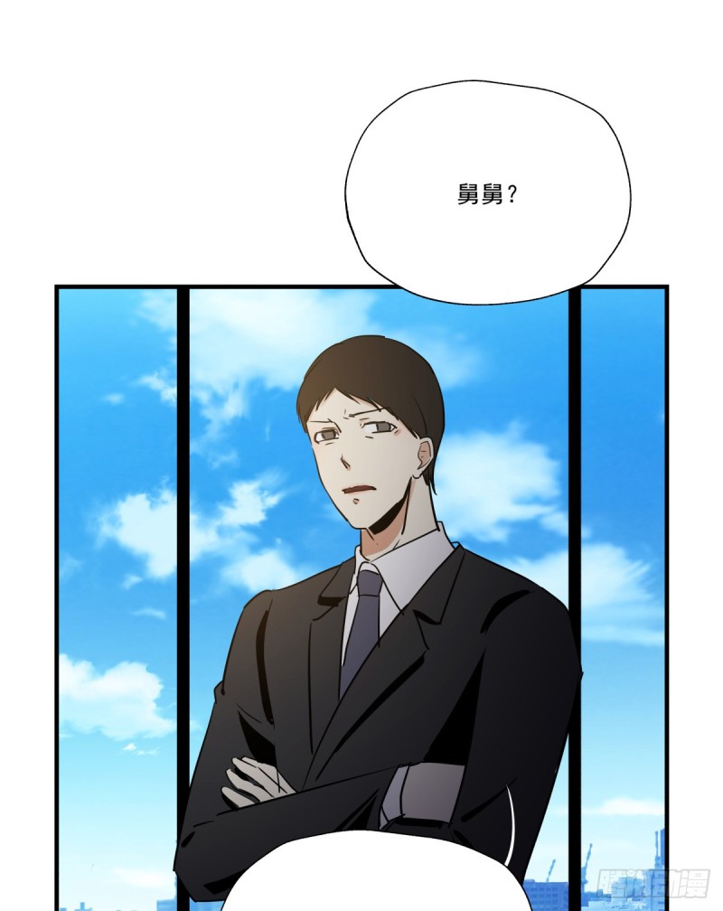 《年下爱豆初体验》你是不是喜欢她？ 第21页