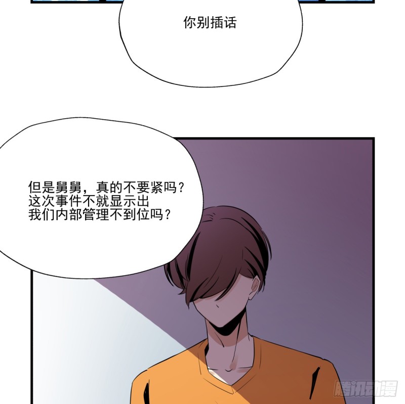《年下爱豆初体验》你是不是喜欢她？ 第22页