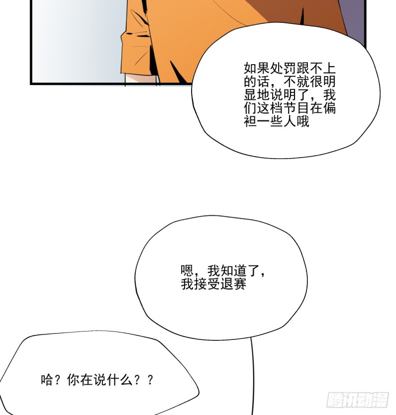 《年下爱豆初体验》你是不是喜欢她？ 第23页