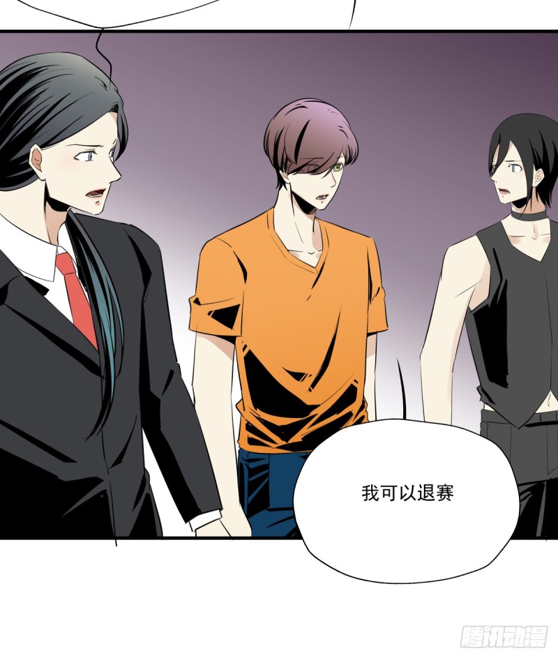 《年下爱豆初体验》你是不是喜欢她？ 第24页