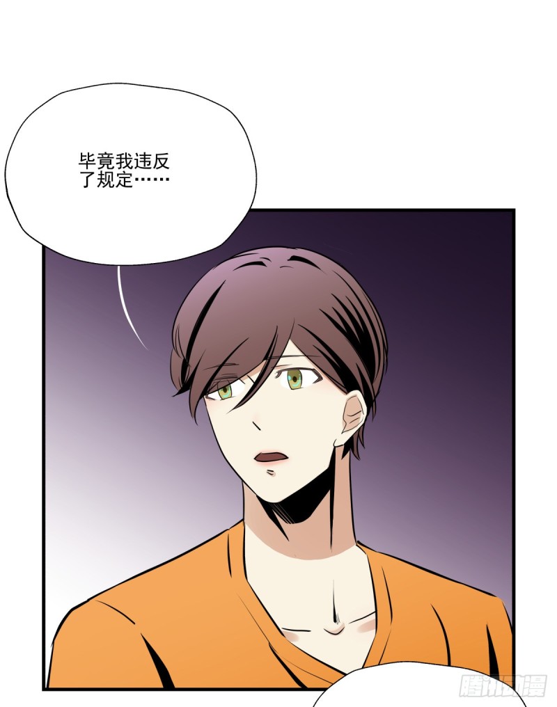 《年下爱豆初体验》你是不是喜欢她？ 第25页