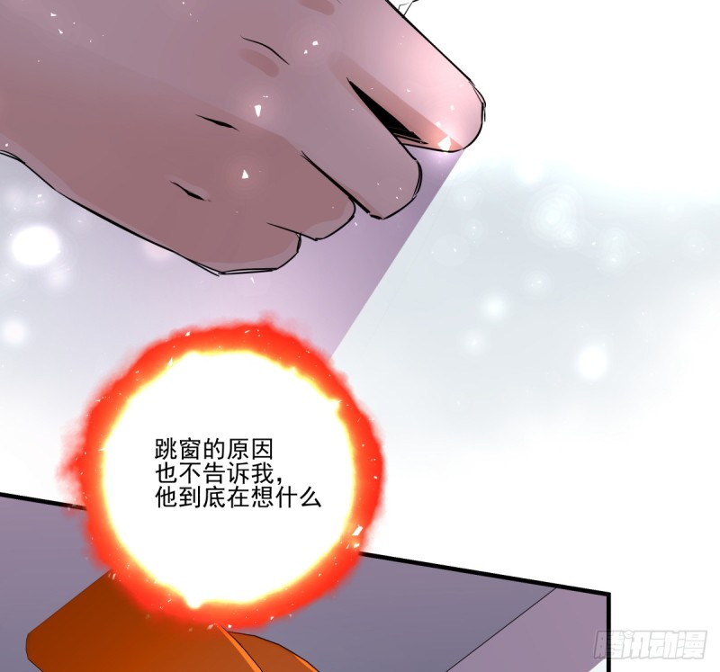 《年下爱豆初体验》你是不是喜欢她？ 第28页