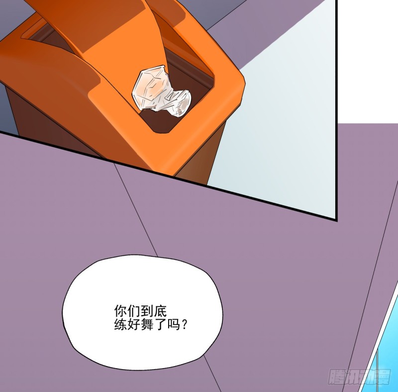 《年下爱豆初体验》你是不是喜欢她？ 第29页