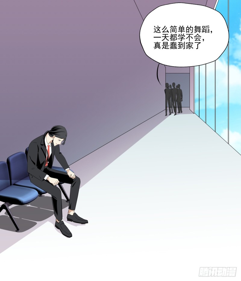 《年下爱豆初体验》你是不是喜欢她？ 第30页