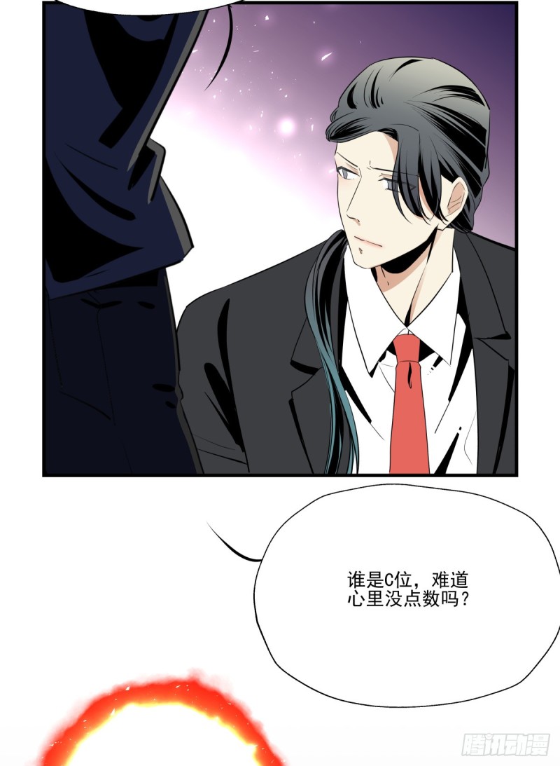 《年下爱豆初体验》你是不是喜欢她？ 第33页