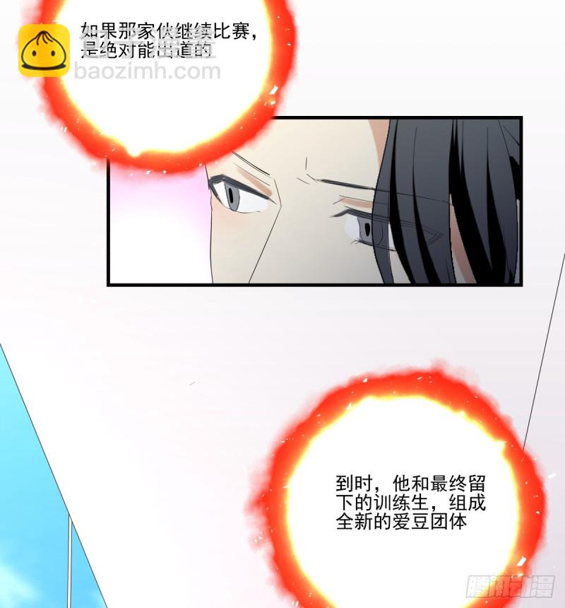 《年下爱豆初体验》你是不是喜欢她？ 第34页