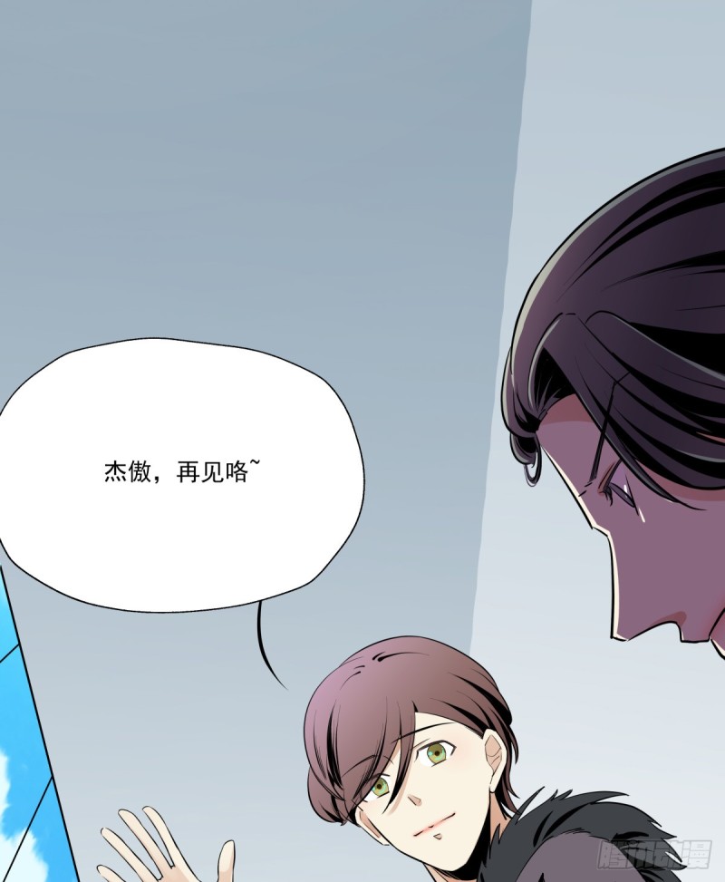 《年下爱豆初体验》你是不是喜欢她？ 第36页