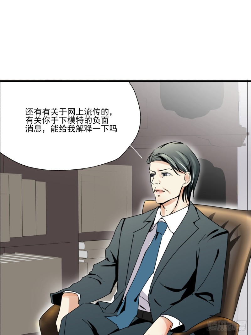 《年下爱豆初体验》你是不是喜欢她？ 第45页