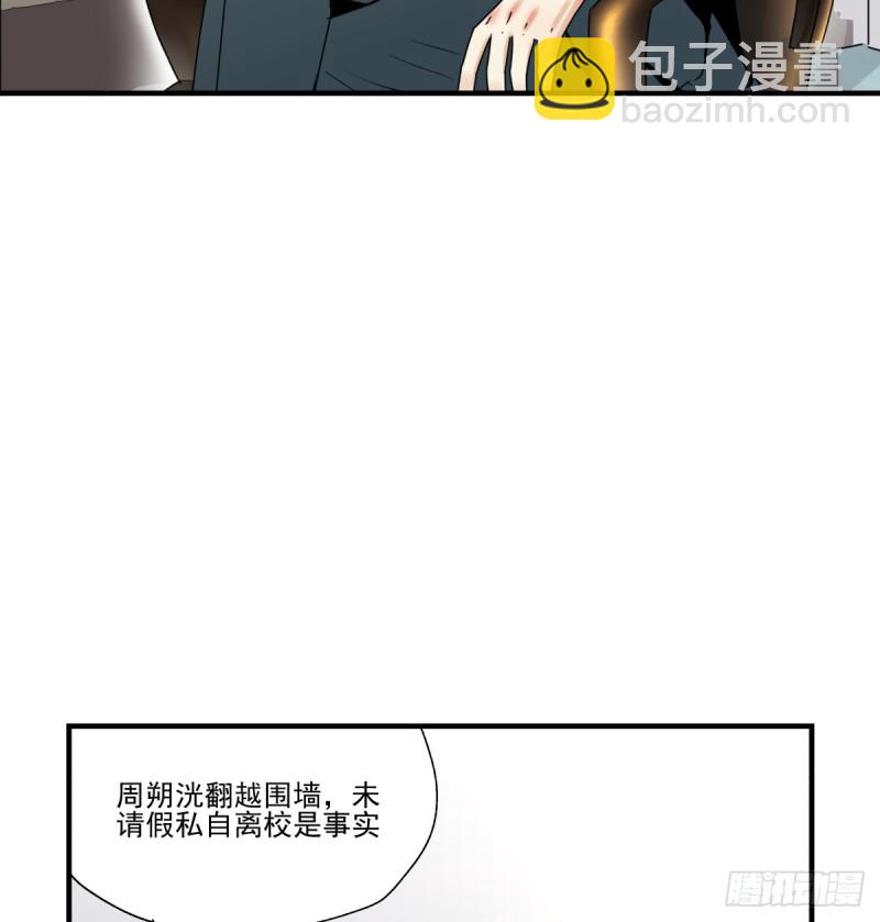 《年下爱豆初体验》你是不是喜欢她？ 第46页