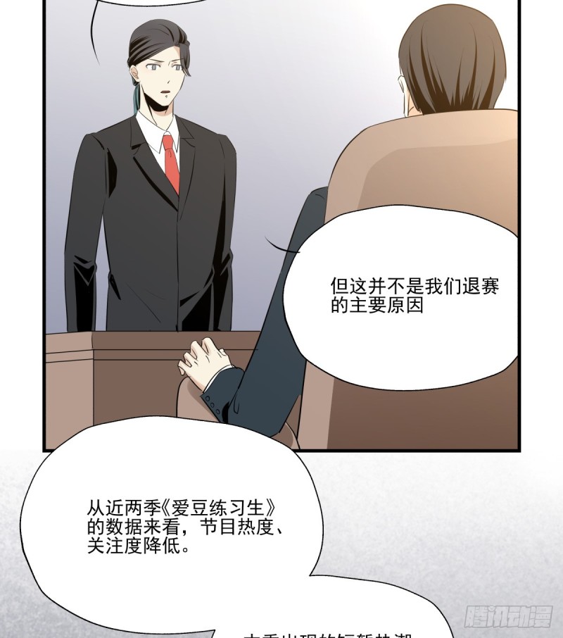 《年下爱豆初体验》你是不是喜欢她？ 第47页