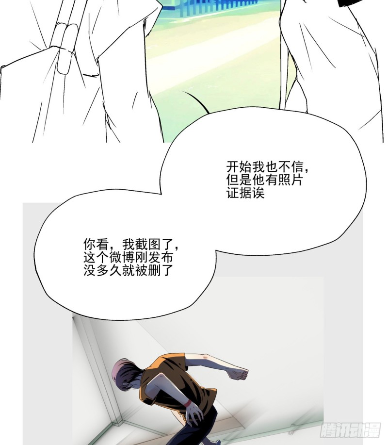 《年下爱豆初体验》你是不是喜欢她？ 第6页