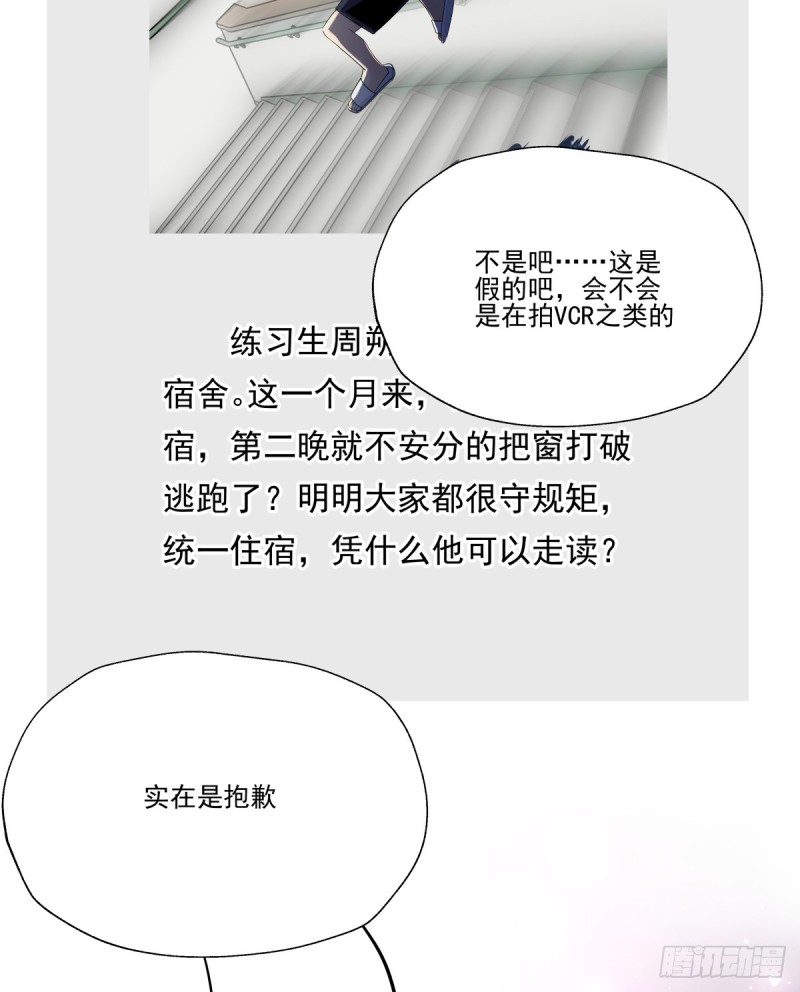 《年下爱豆初体验》你是不是喜欢她？ 第7页
