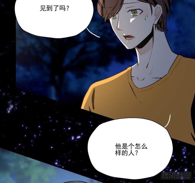 《年下爱豆初体验》相见后的沉默 第14页
