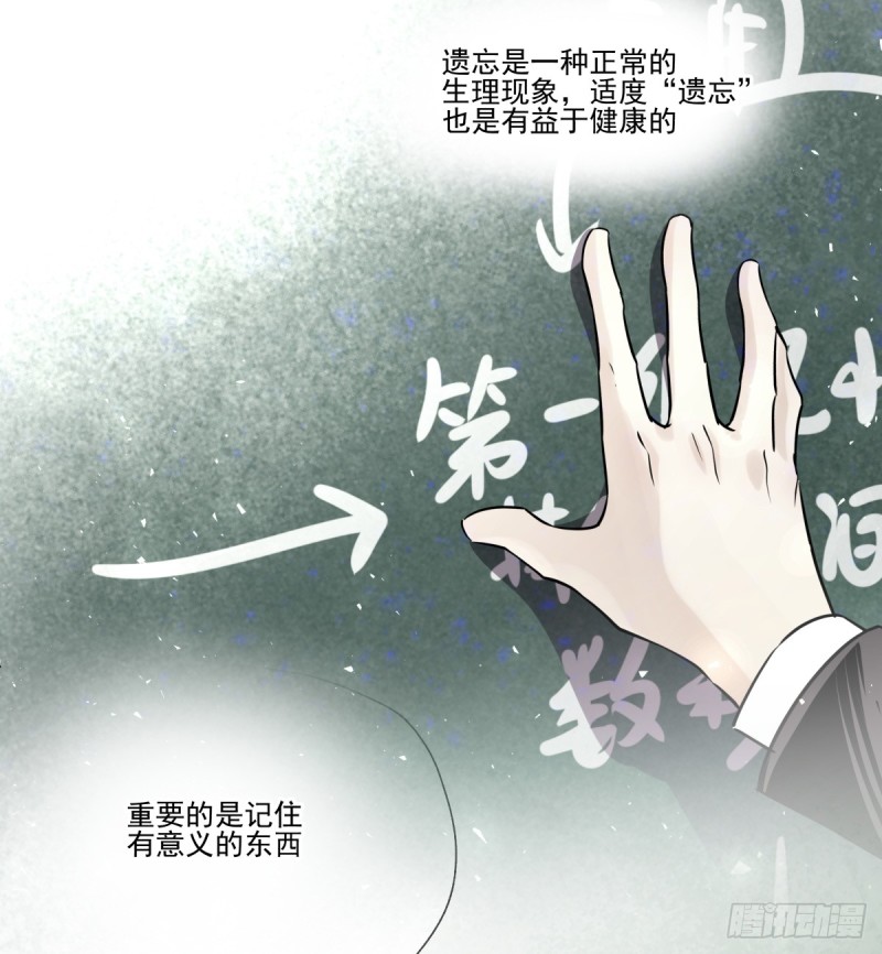 《年下爱豆初体验》相见后的沉默 第16页