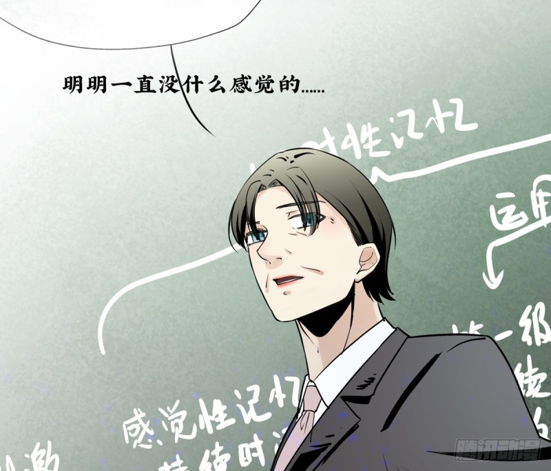 《年下爱豆初体验》相见后的沉默 第17页