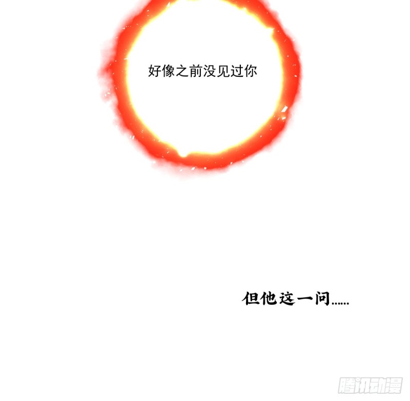 《年下爱豆初体验》相见后的沉默 第20页