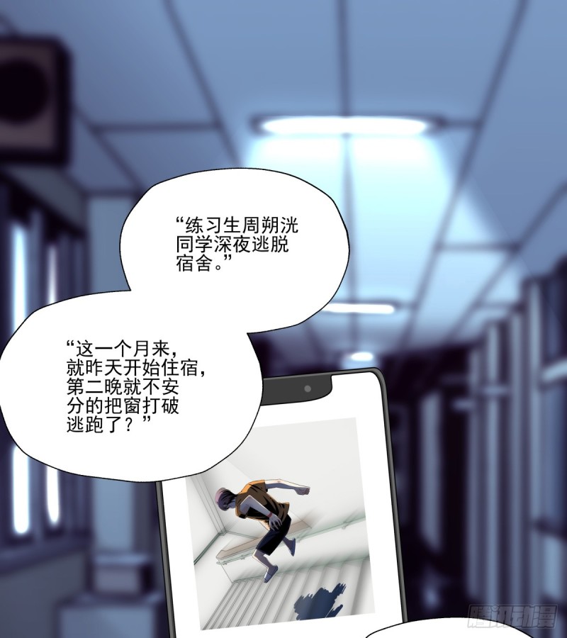 《年下爱豆初体验》相见后的沉默 第4页