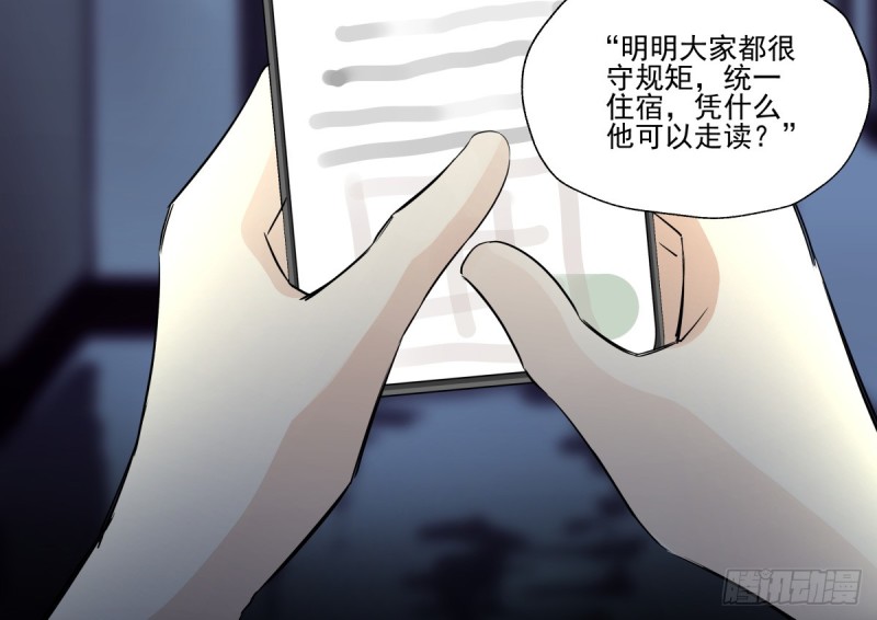 《年下爱豆初体验》相见后的沉默 第5页