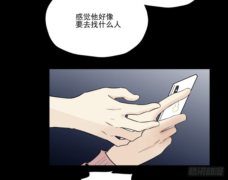 《年下爱豆初体验》相见后的沉默 第7页