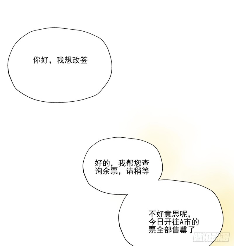 《年下爱豆初体验》奔向你 第13页