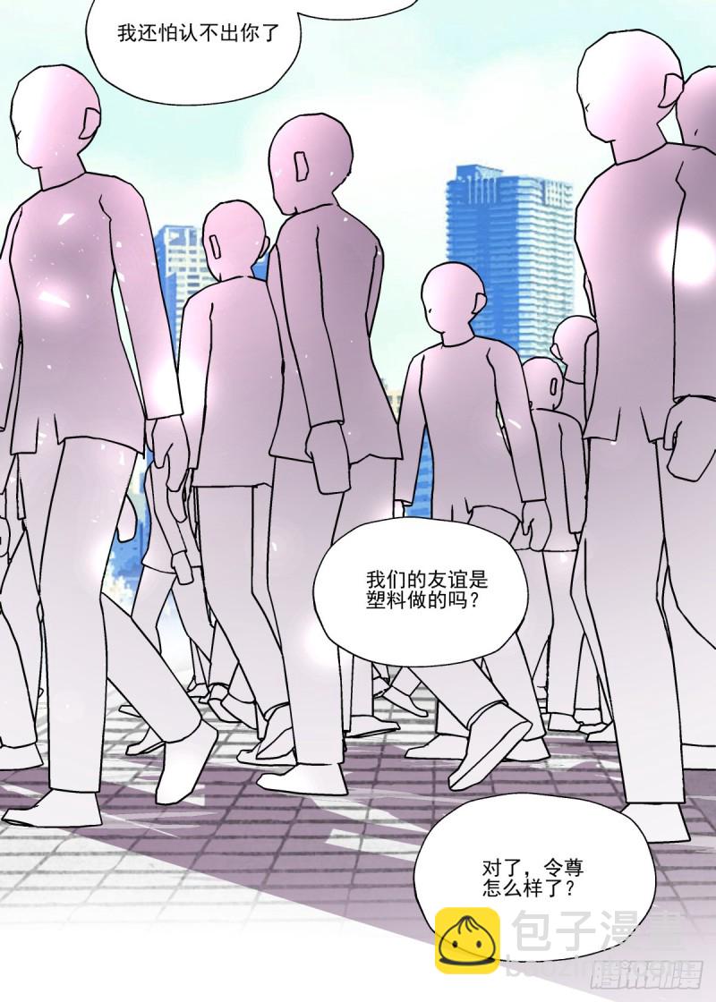 《年下爱豆初体验》奔向你 第16页