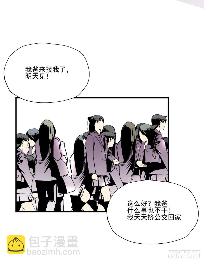 《年下爱豆初体验》奔向你 第17页
