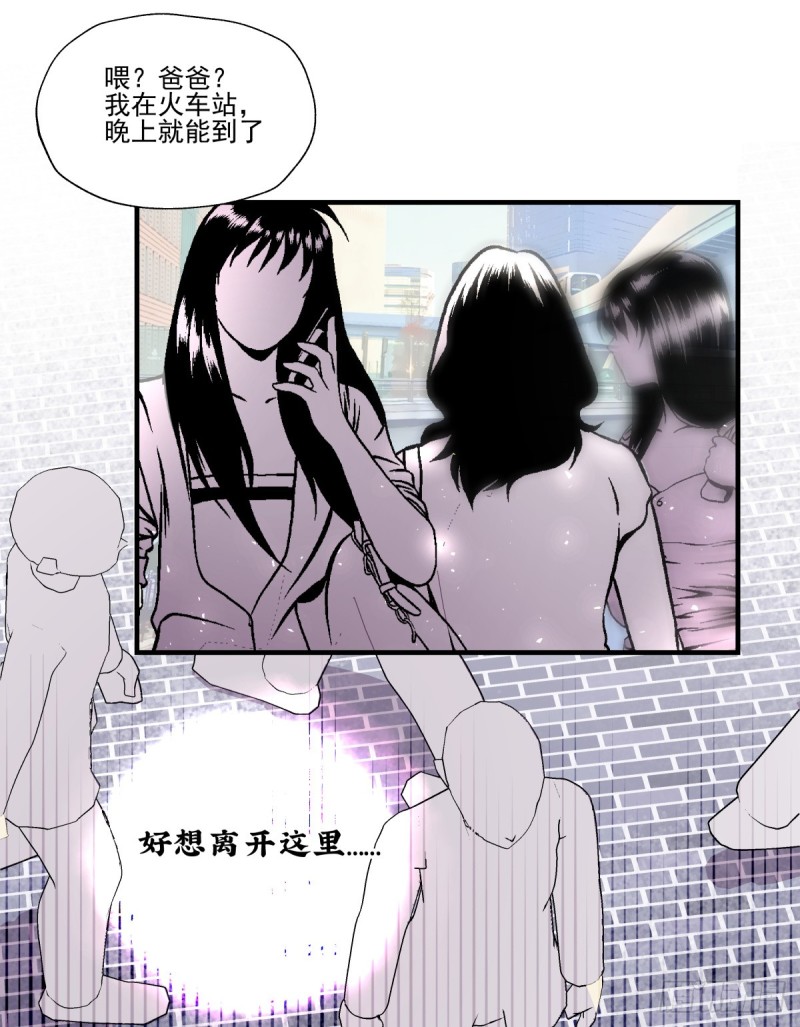 《年下爱豆初体验》奔向你 第18页