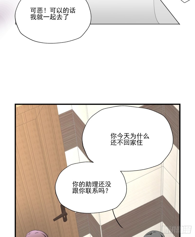 《年下爱豆初体验》奔向你 第32页