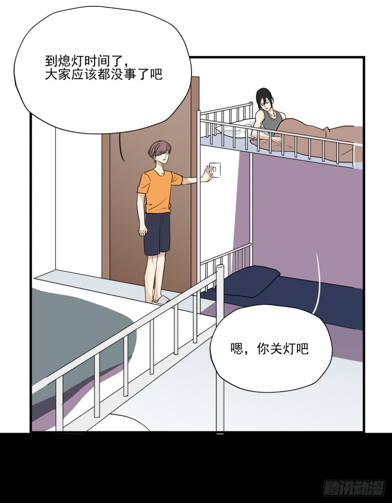 《年下爱豆初体验》奔向你 第37页