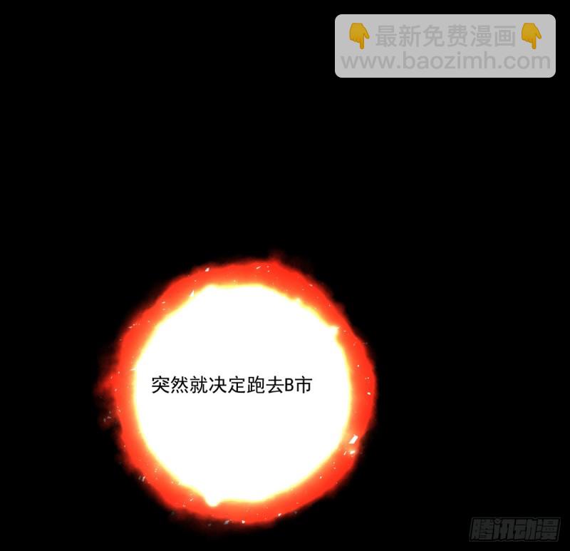 《年下爱豆初体验》奔向你 第50页