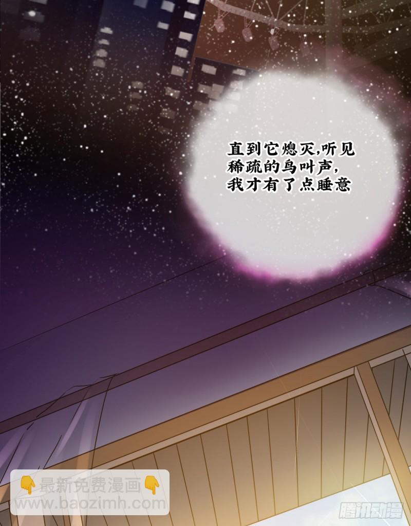 《年下爱豆初体验》奔向你 第7页
