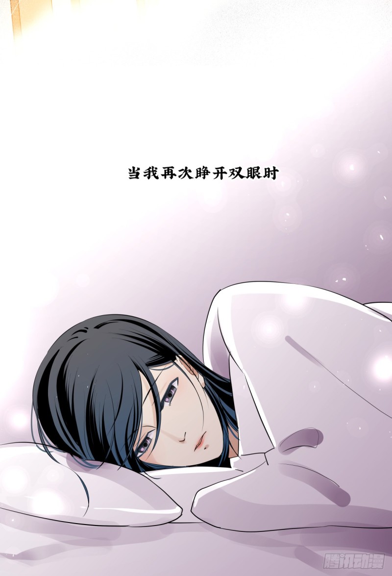 《年下爱豆初体验》奔向你 第9页