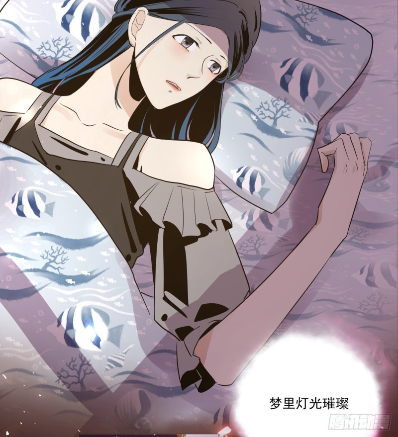 《年下爱豆初体验》从噩梦中醒来 第11页