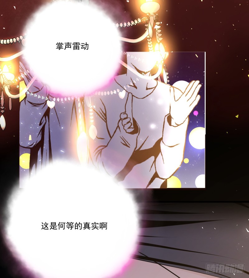 《年下爱豆初体验》从噩梦中醒来 第13页