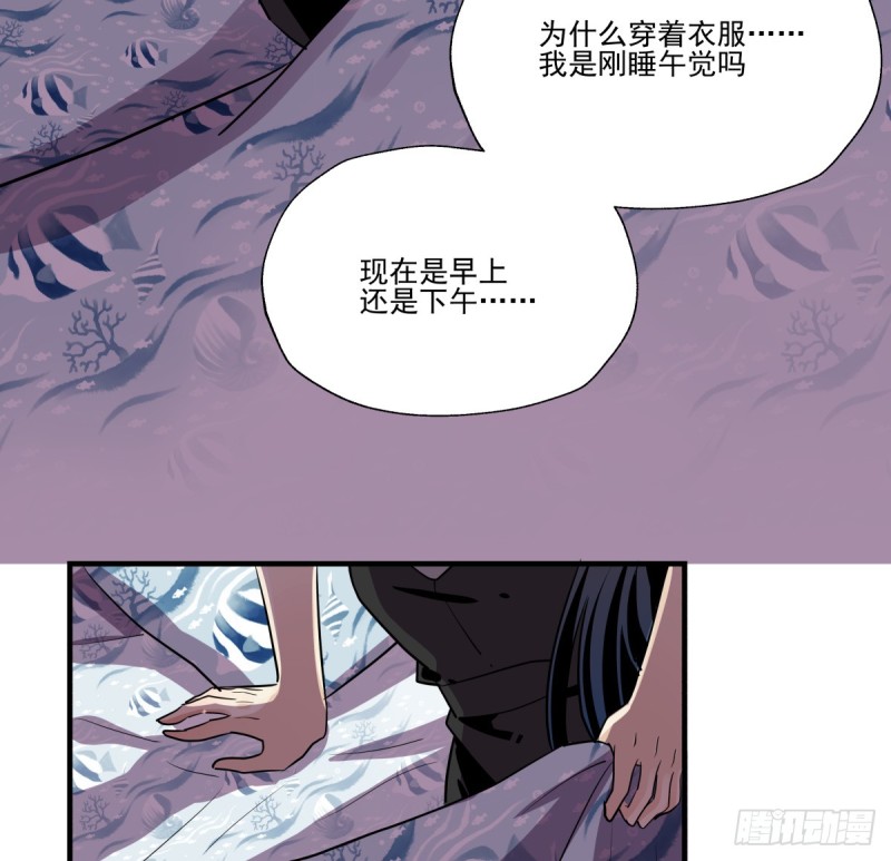 《年下爱豆初体验》从噩梦中醒来 第16页
