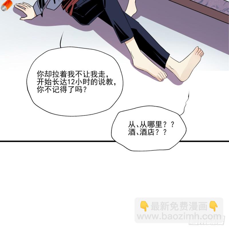 《年下爱豆初体验》从噩梦中醒来 第22页