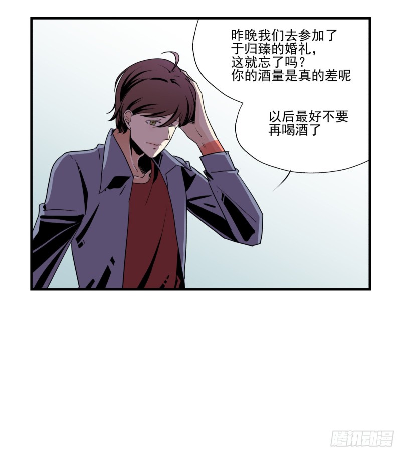 《年下爱豆初体验》从噩梦中醒来 第23页