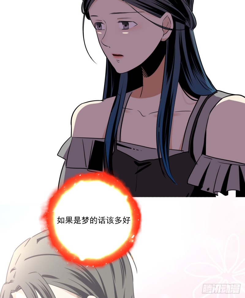 《年下爱豆初体验》从噩梦中醒来 第26页