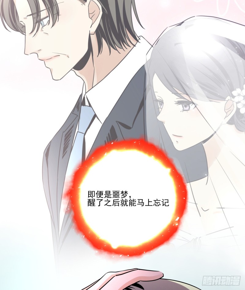 《年下爱豆初体验》从噩梦中醒来 第27页