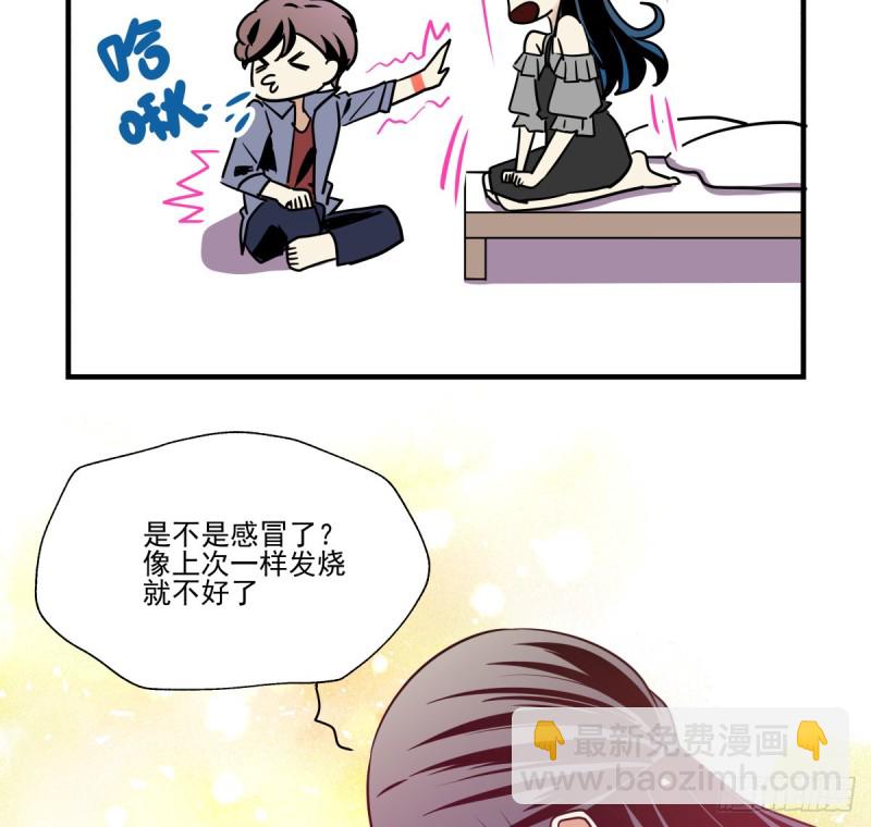 《年下爱豆初体验》从噩梦中醒来 第31页