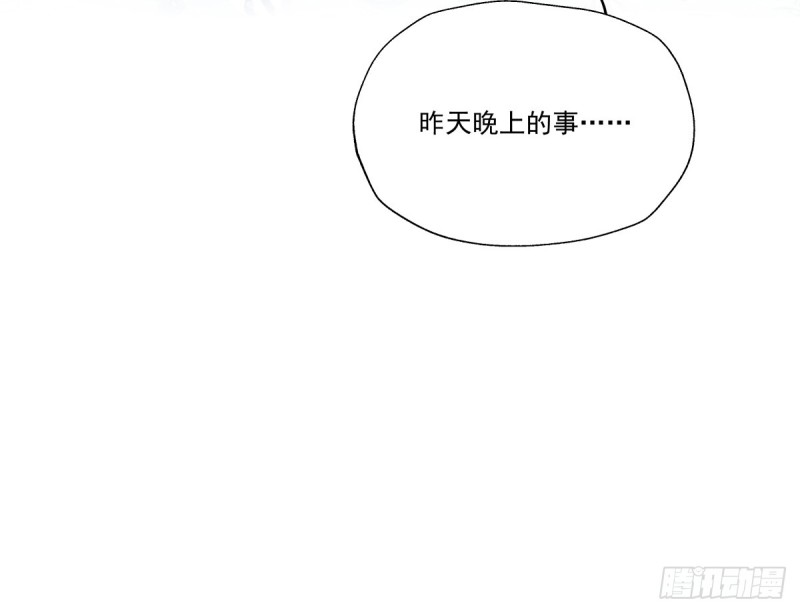 《年下爱豆初体验》从噩梦中醒来 第39页