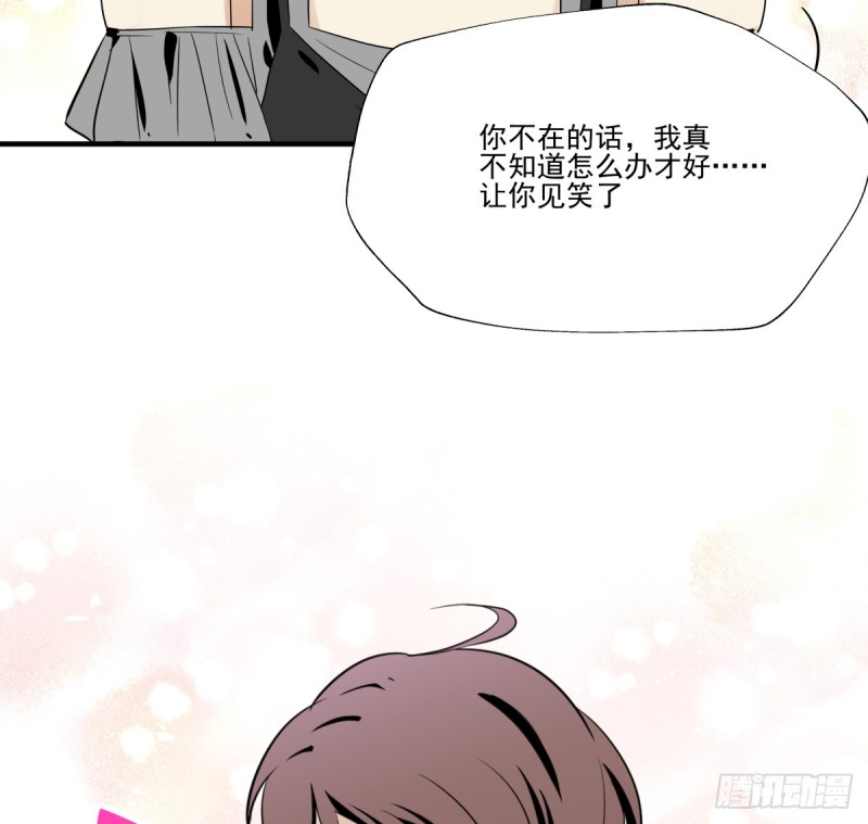 《年下爱豆初体验》从噩梦中醒来 第41页